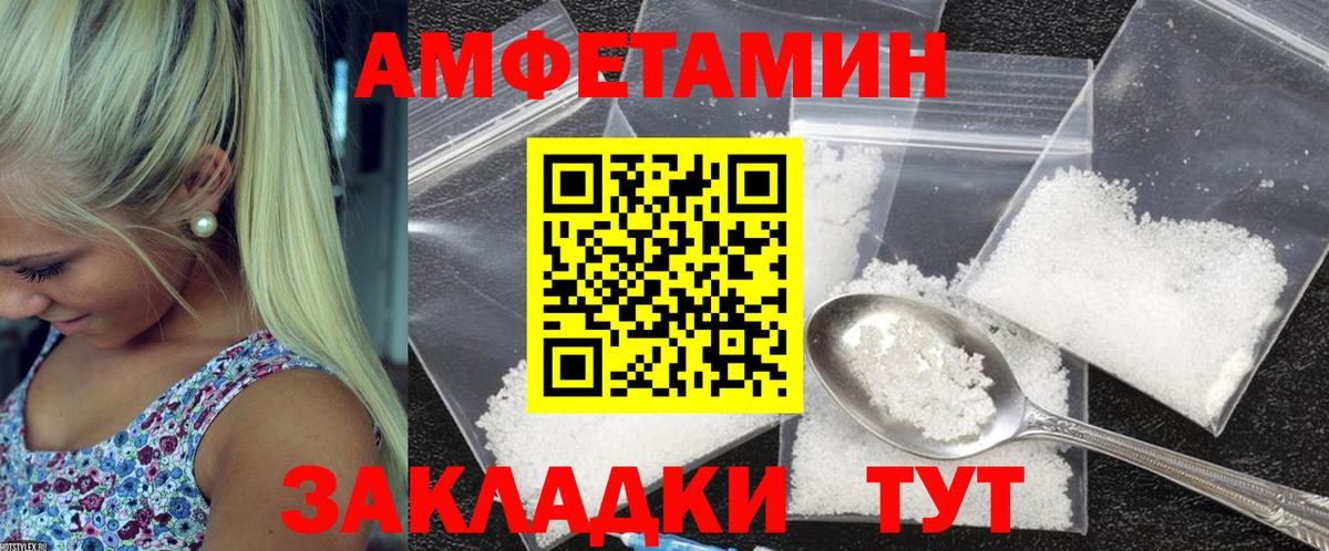 Донской  Амфетамин Premium  АМФЕТАМИН  Вход с VPN 
