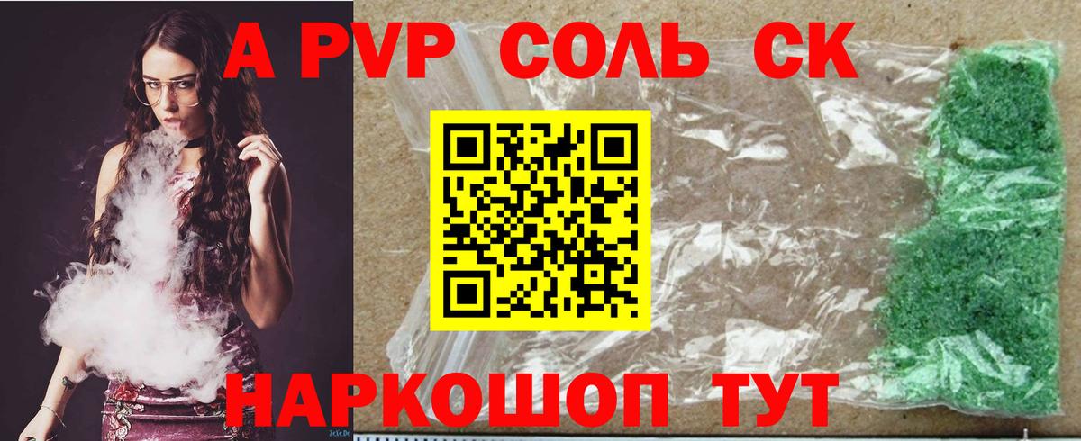 А ПВП Crystall Донской