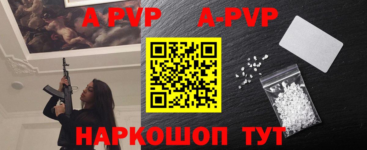 Alfa_PVP кристаллы  Вход с VPN  APVP СК КРИС  Донской  Alpha-PVP СК 