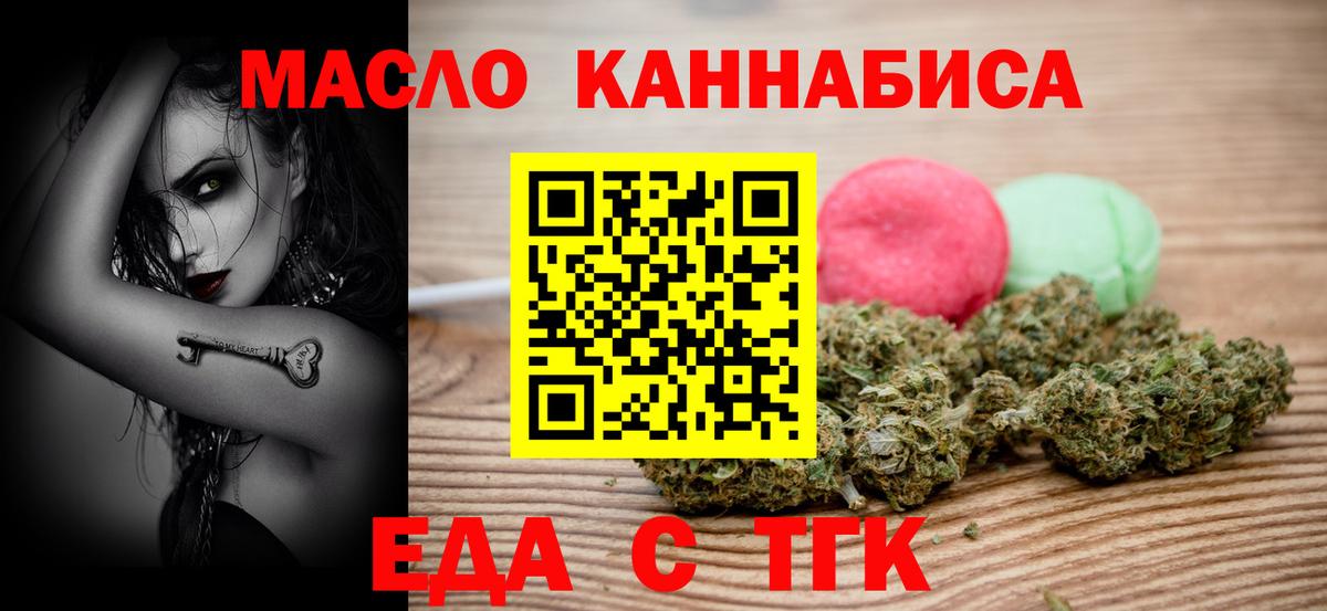 Донской  Печенье с ТГК конопля  Вход с VPN 