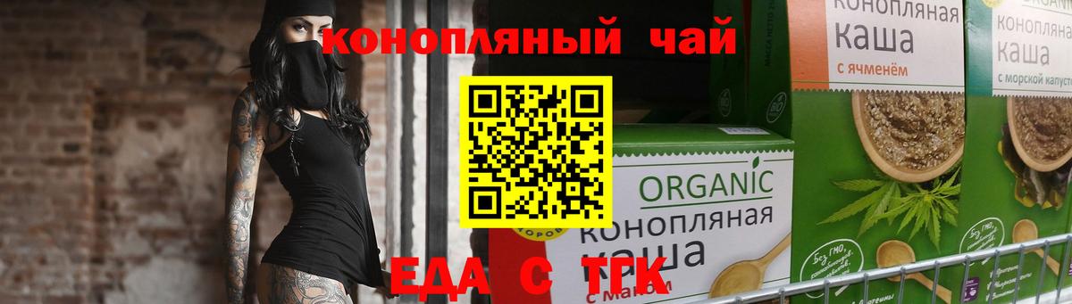 Печенье с ТГК конопля Донской