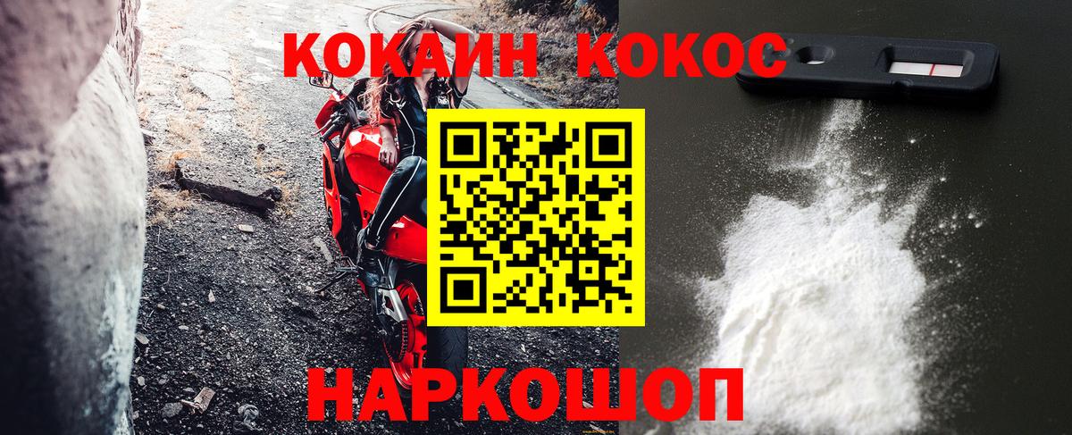 наркошоп  Кокаин  Вход с VPN  Донской  Кокаин Колумбийский  Кокаин Перу 