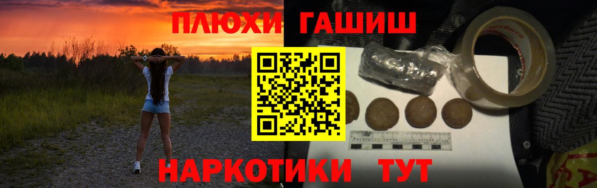 ГАШ  ГАШ 40% ТГК  ГАШ hashish  Вход с VPN  Донской 