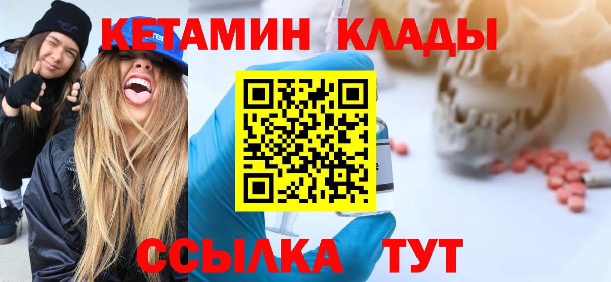 Кетамин VHQ Донской