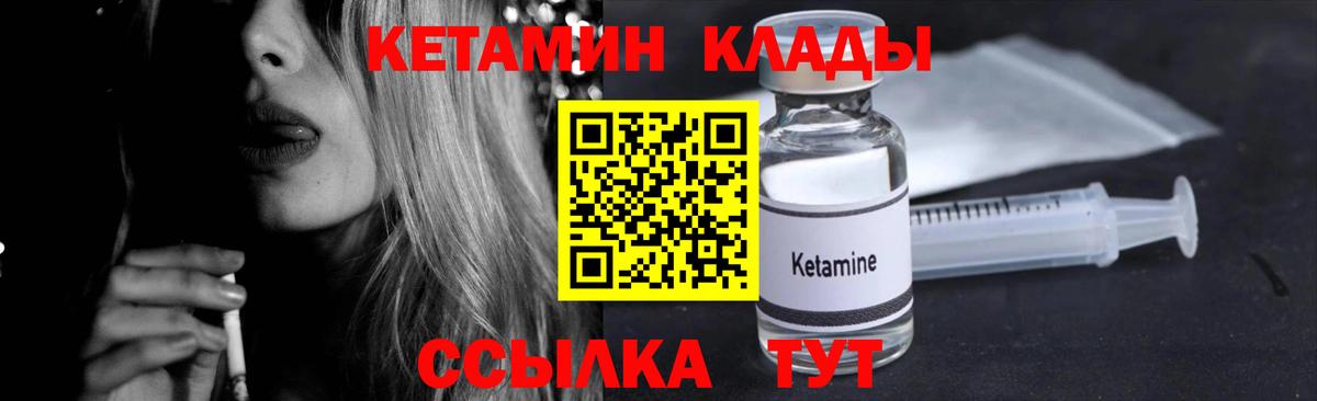 Донской  mega как зайти  Кетамин VHQ  Вход с VPN  КЕТАМИН VHQ 