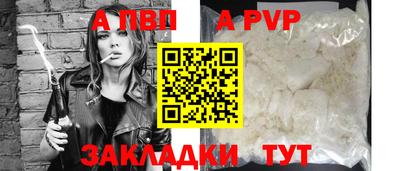 Альфа ПВП Заволжье