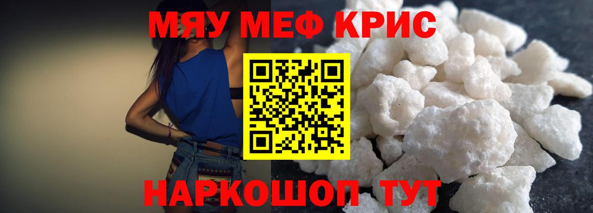 Донской  МЕФ 4 MMC  МЕФ  МЯУ-МЯУ  Вход с VPN  МЕФ VHQ 