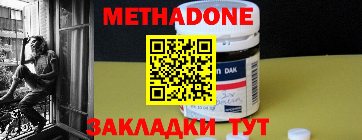 Метадон мёд  Метадон кристалл  Донской  Вход с VPN 