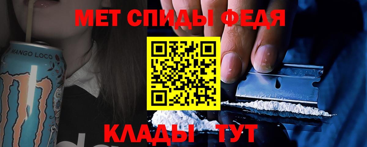 МЕТАМФЕТАМИН мет Донской