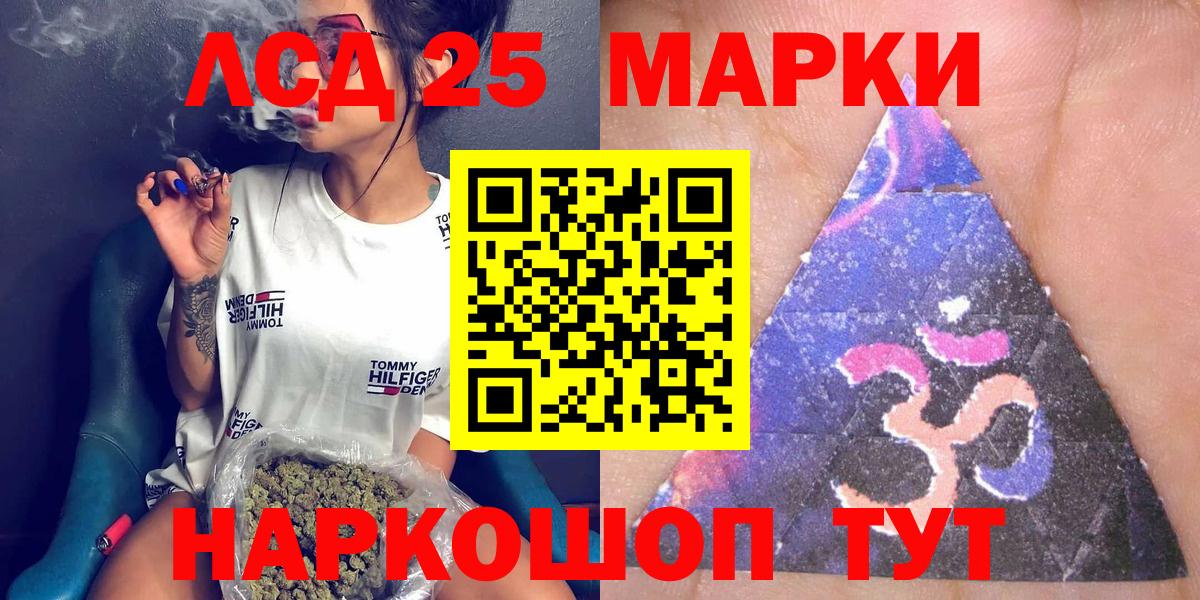 Марки 25I-NBOMe 1500мкг Донской