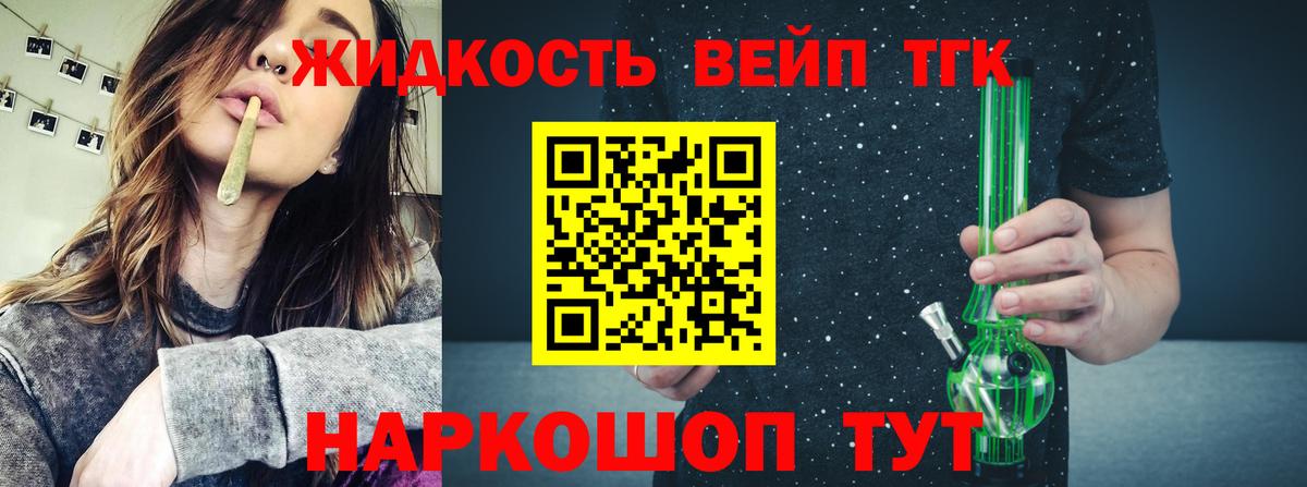 Дистиллят ТГК гашишное масло Донской