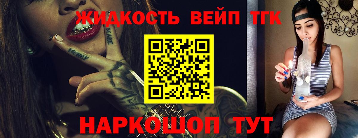 Дистиллят ТГК концентрат  Дистиллят ТГК гашишное масло  Вход с VPN  Донской 